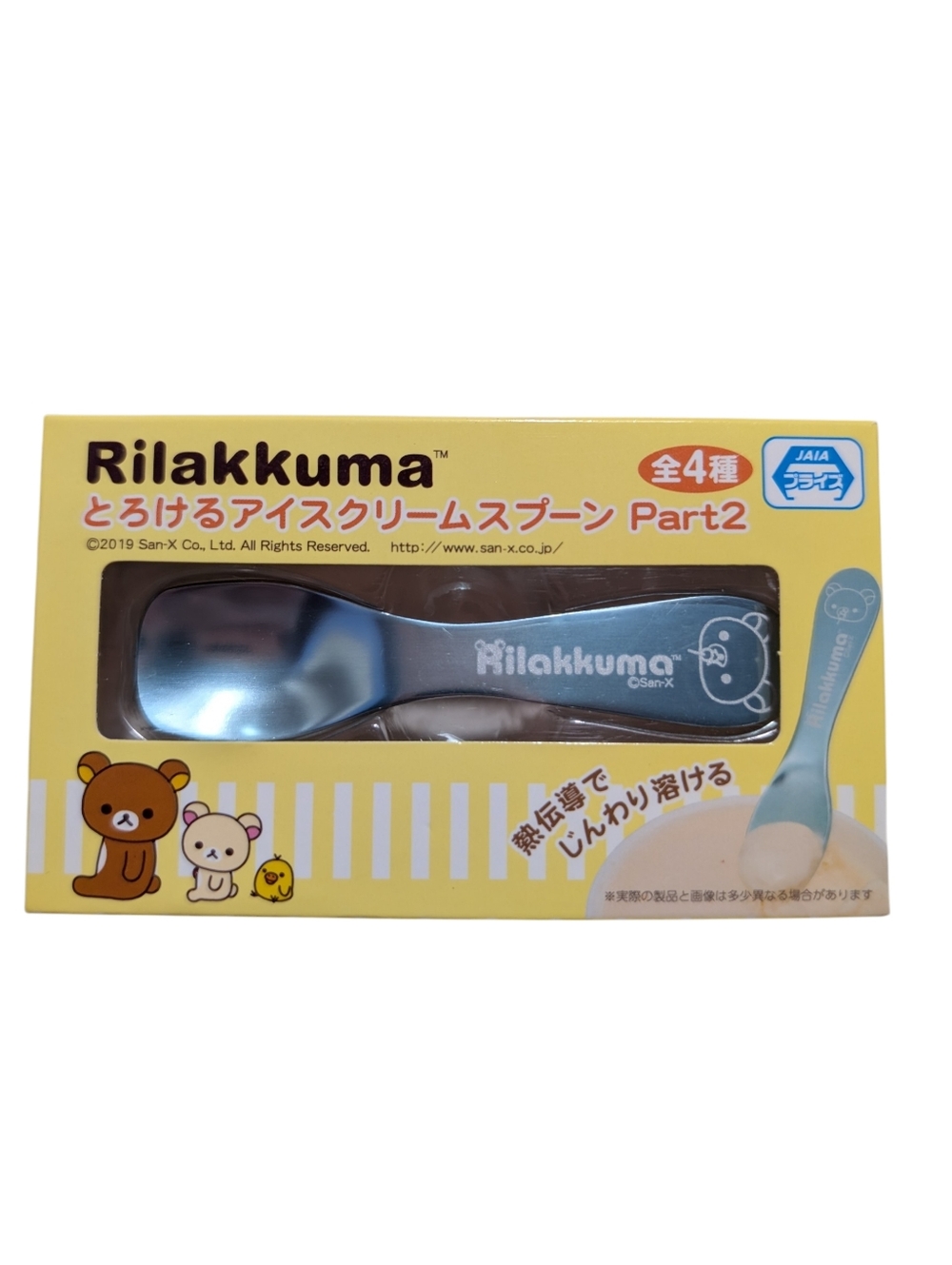 Rilakkuma Mini Ice Cream Spoon